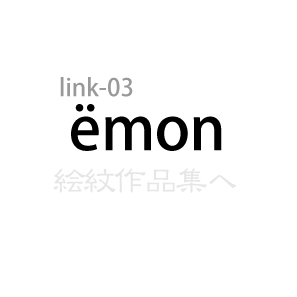 emon