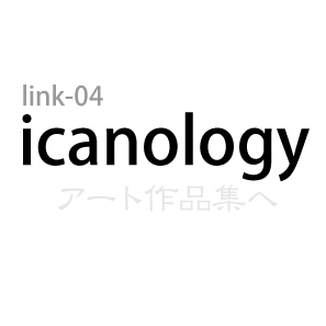 icanology