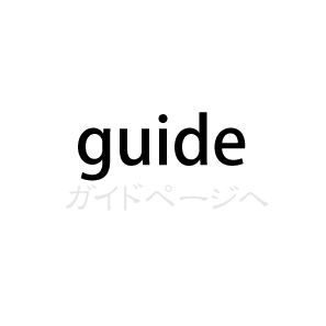 guide