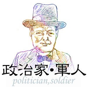 politician